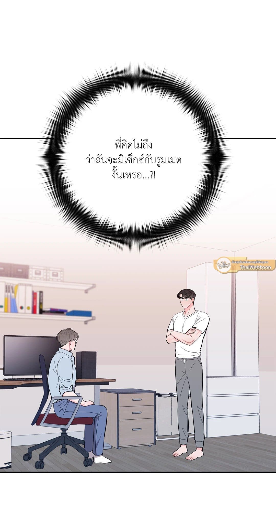 Can’t Think Straight ตอนที่ 2151