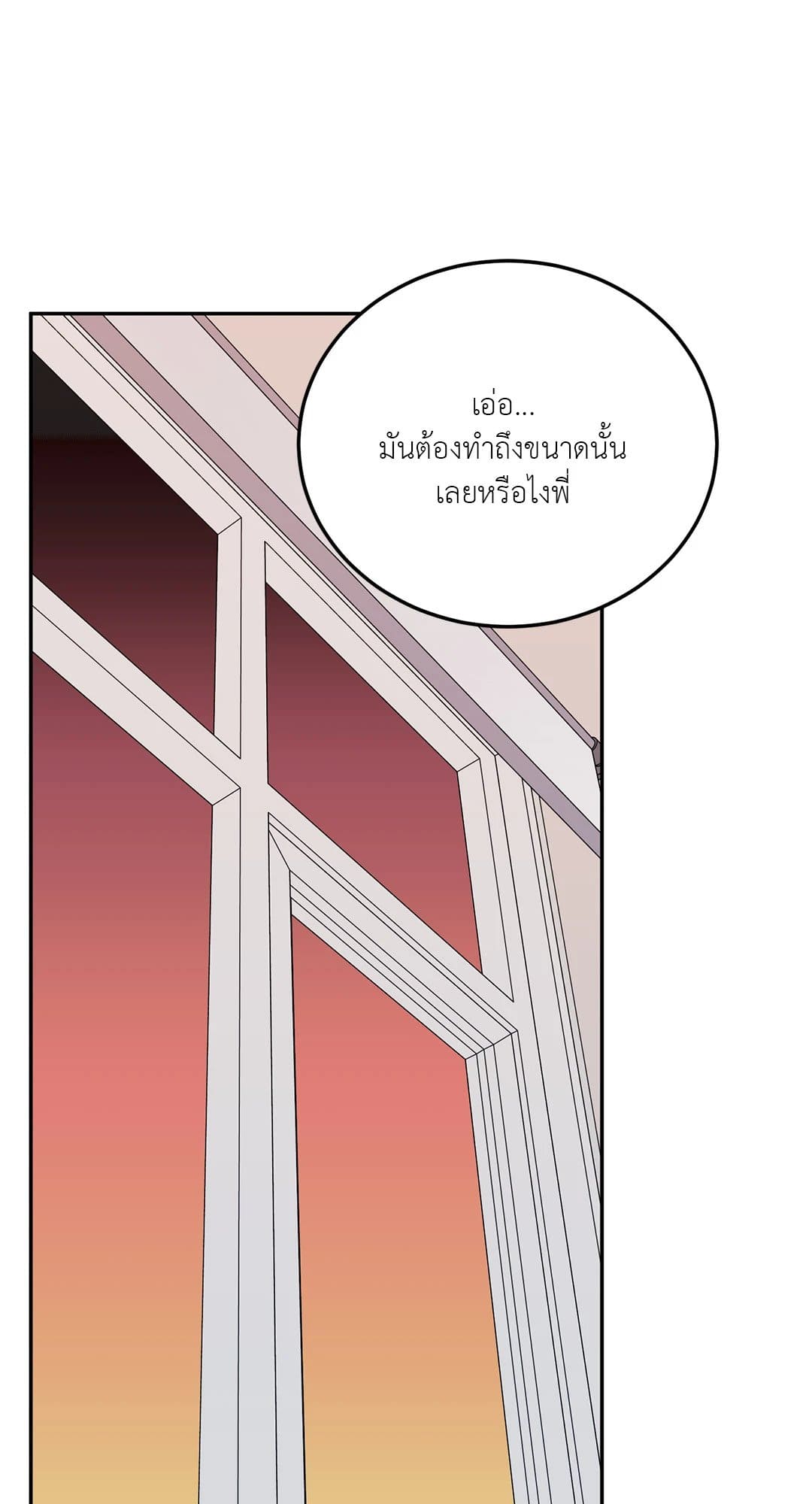 Can’t Think Straight ตอนที่ 2152