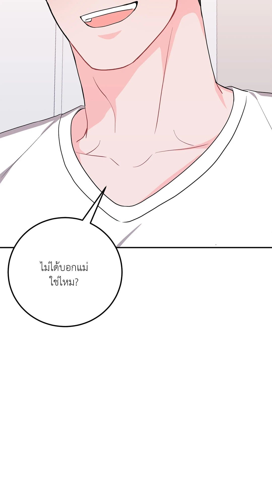 Can’t Think Straight ตอนที่ 2154