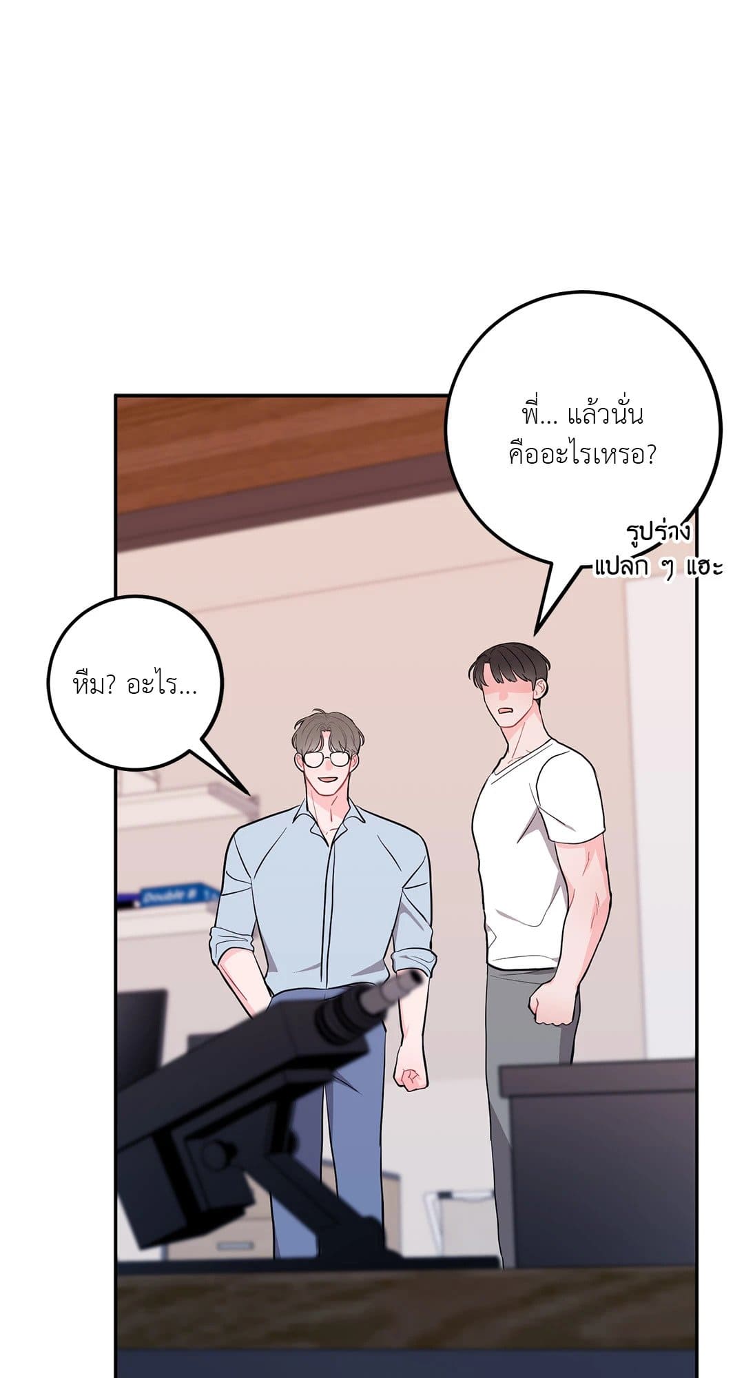 Can’t Think Straight ตอนที่ 2159