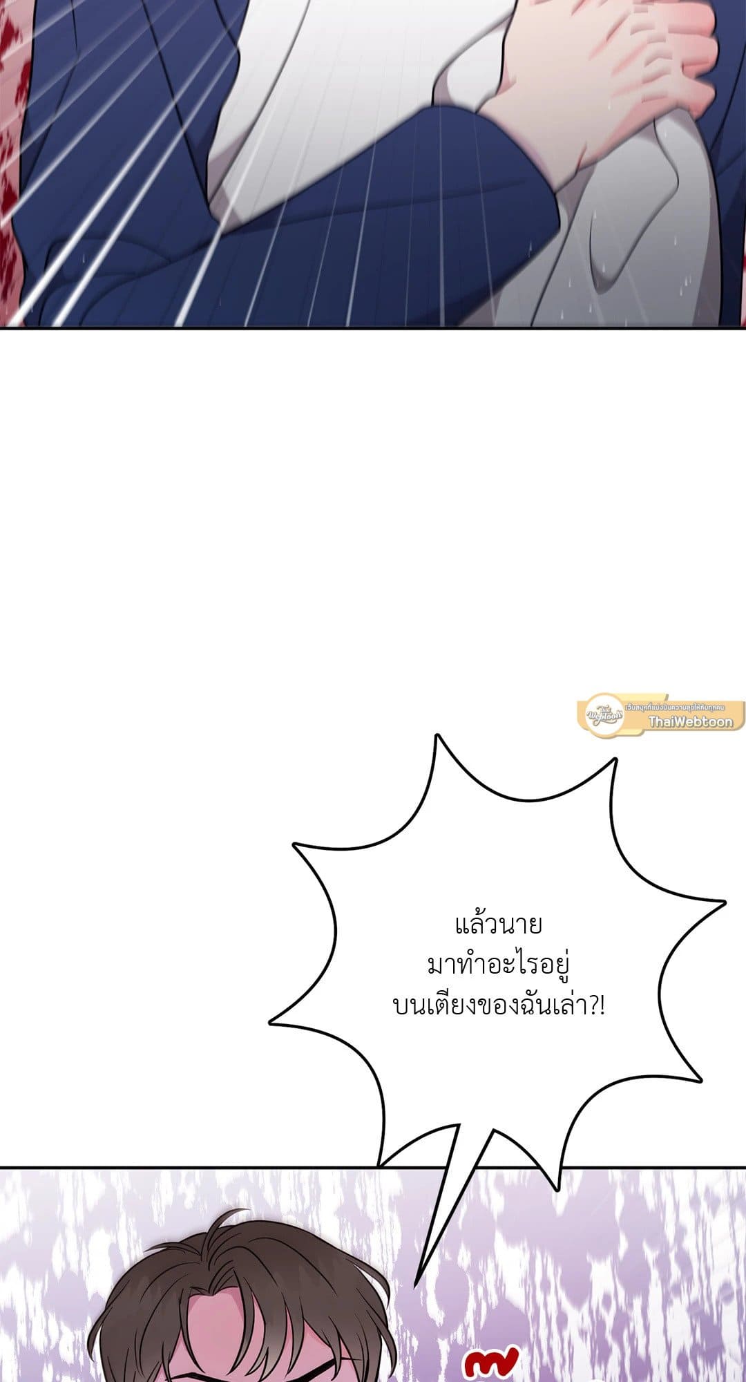 Can’t Think Straight ตอนที่ 216