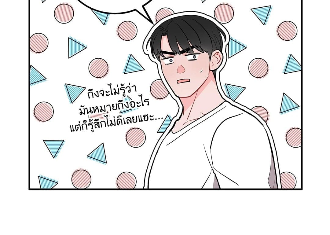 Can’t Think Straight ตอนที่ 2164