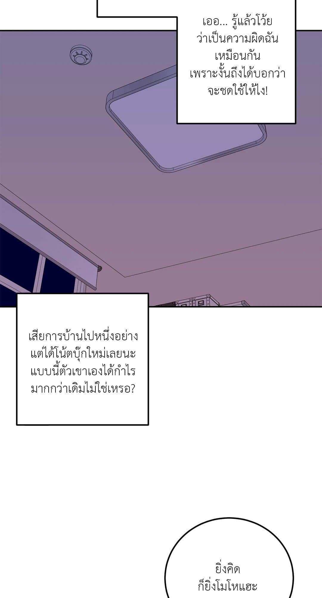 Can’t Think Straight ตอนที่ 2169