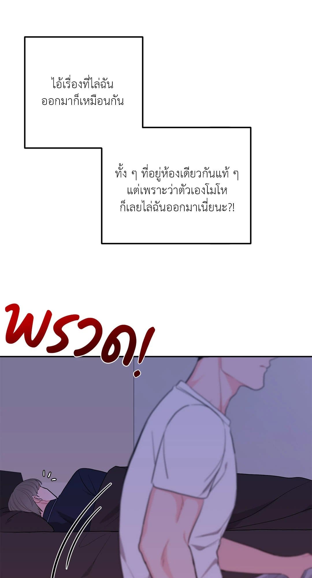 Can’t Think Straight ตอนที่ 2171