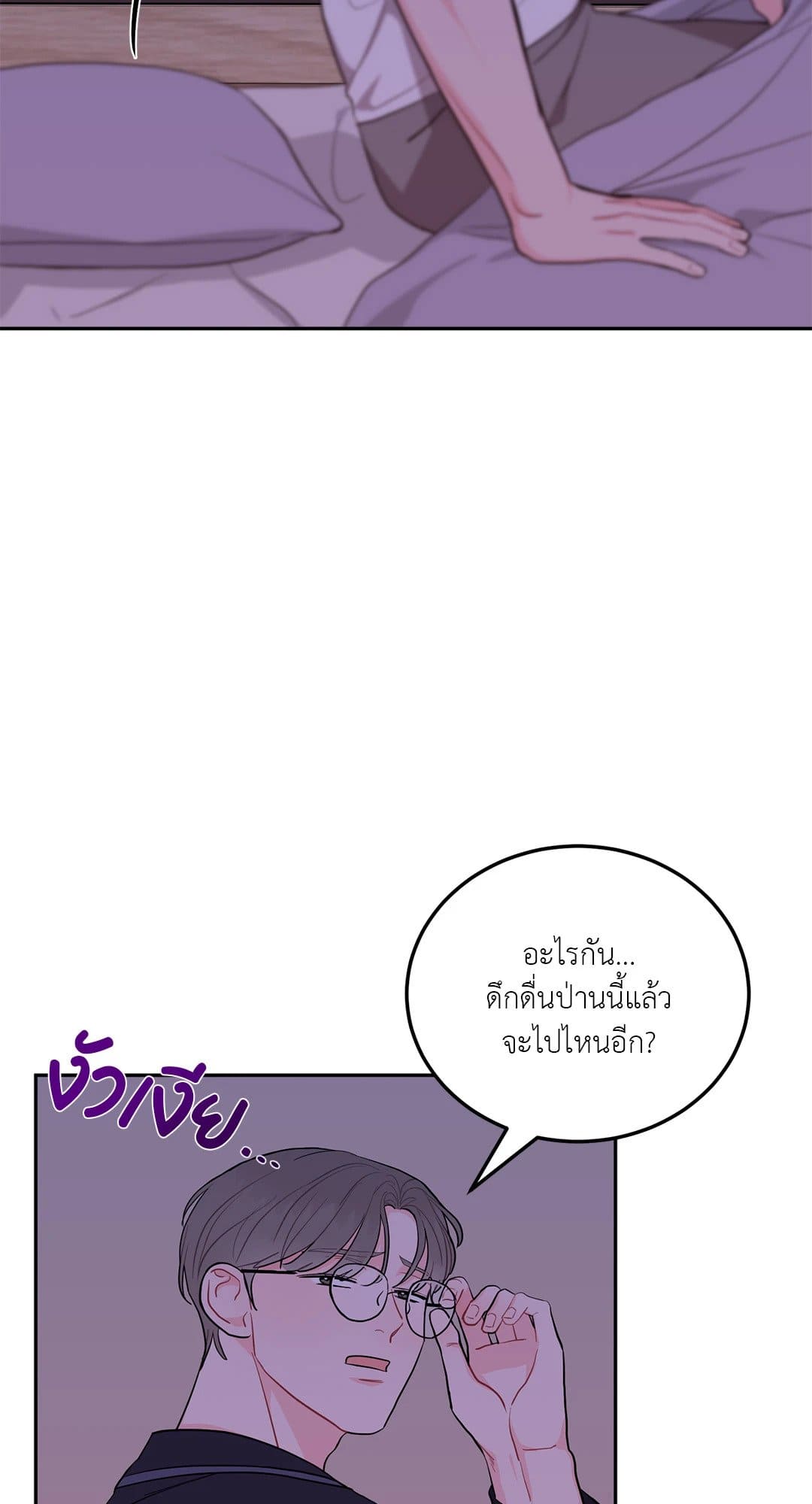 Can’t Think Straight ตอนที่ 2172