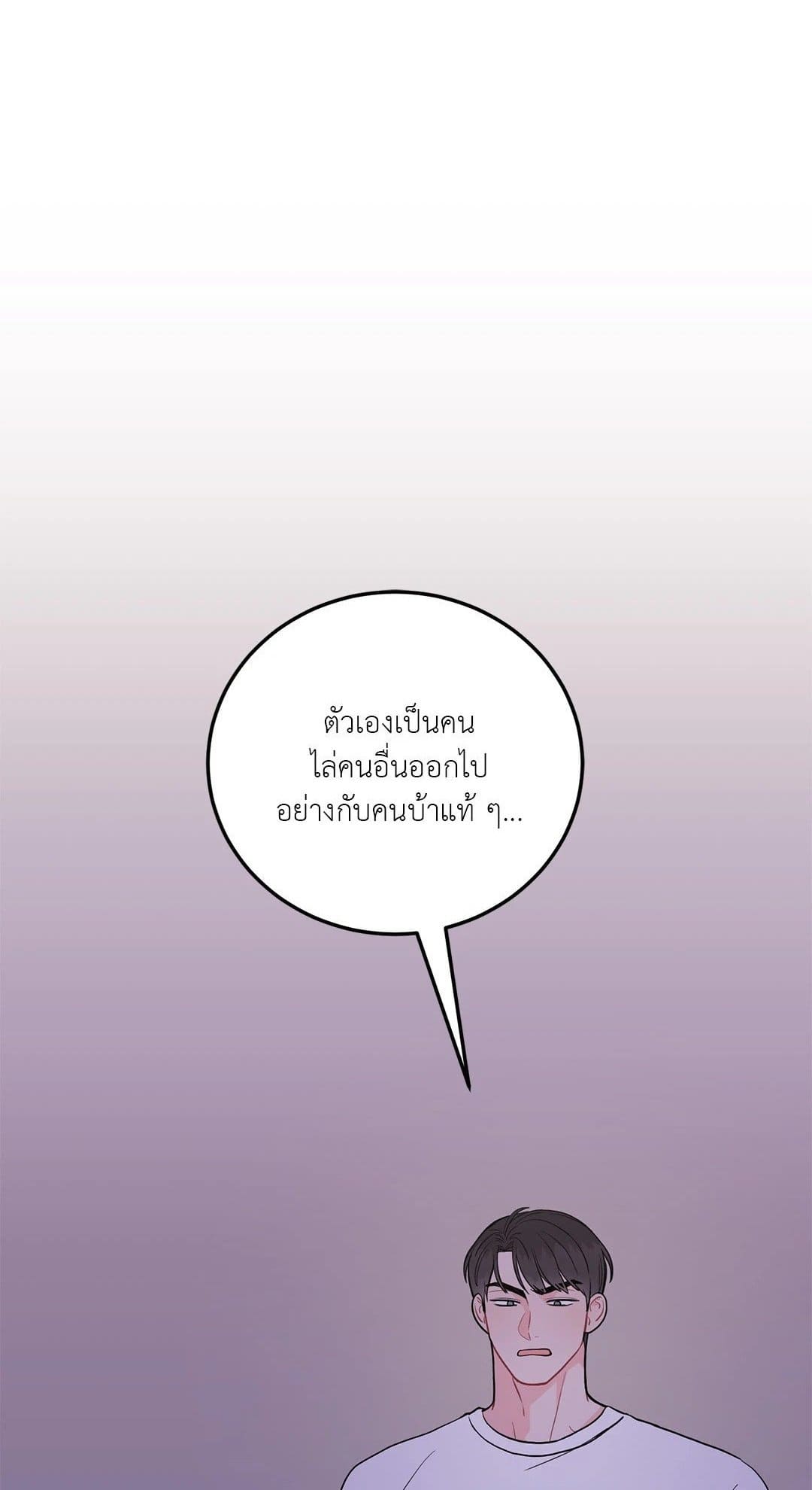 Can’t Think Straight ตอนที่ 2201