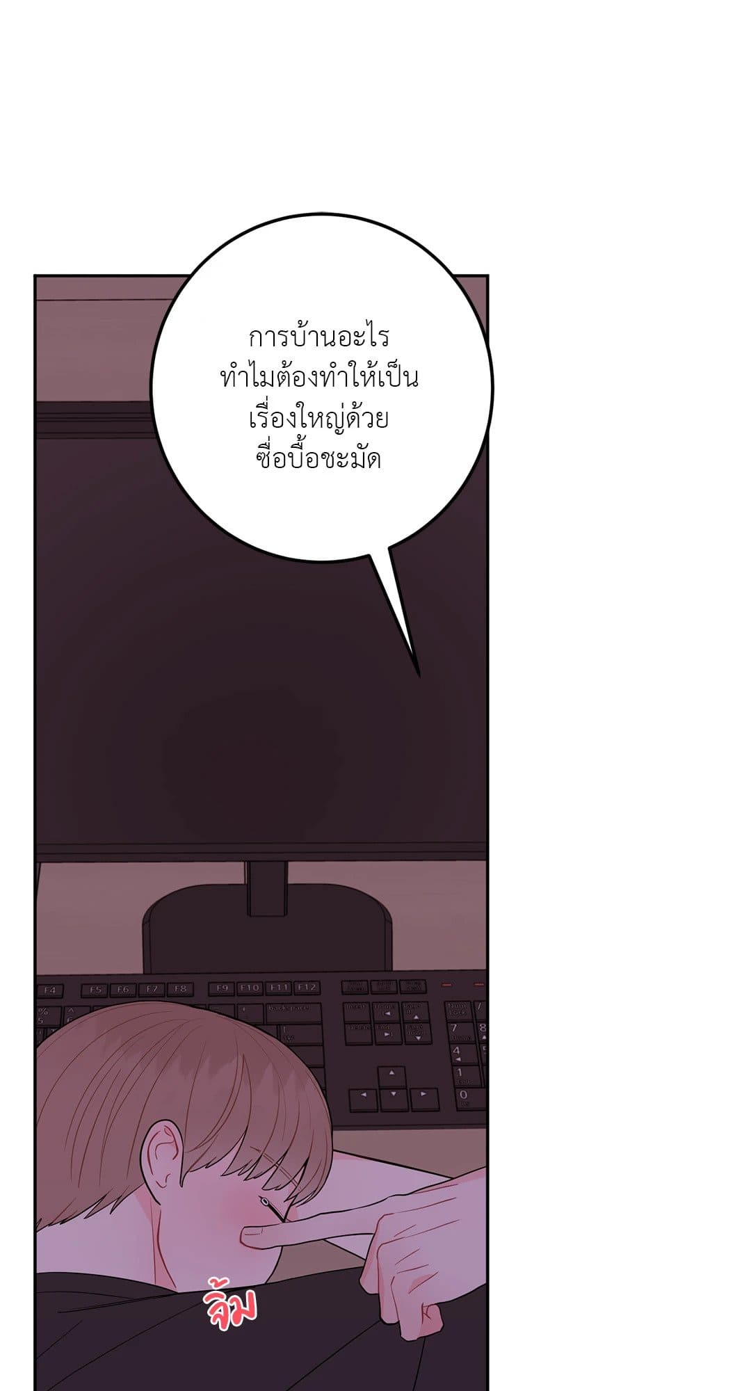 Can’t Think Straight ตอนที่ 2204