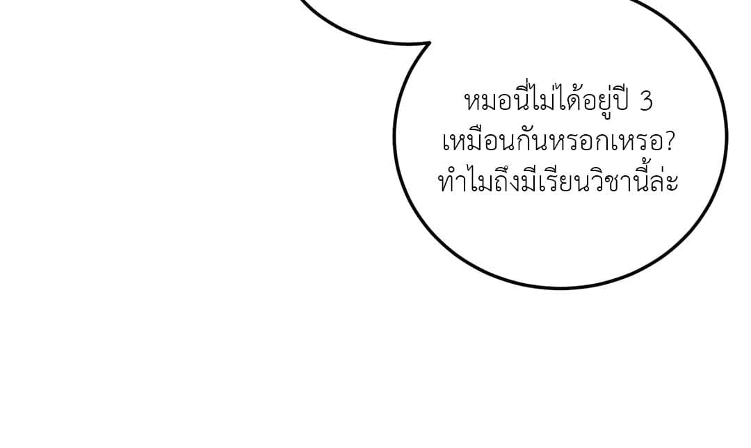 Can’t Think Straight ตอนที่ 2209