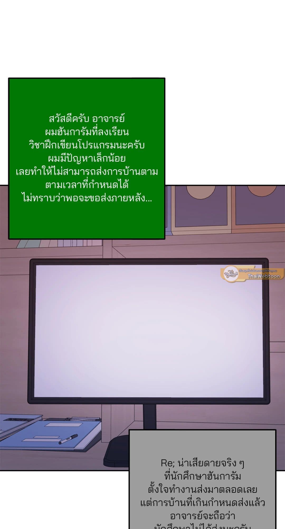 Can’t Think Straight ตอนที่ 2212