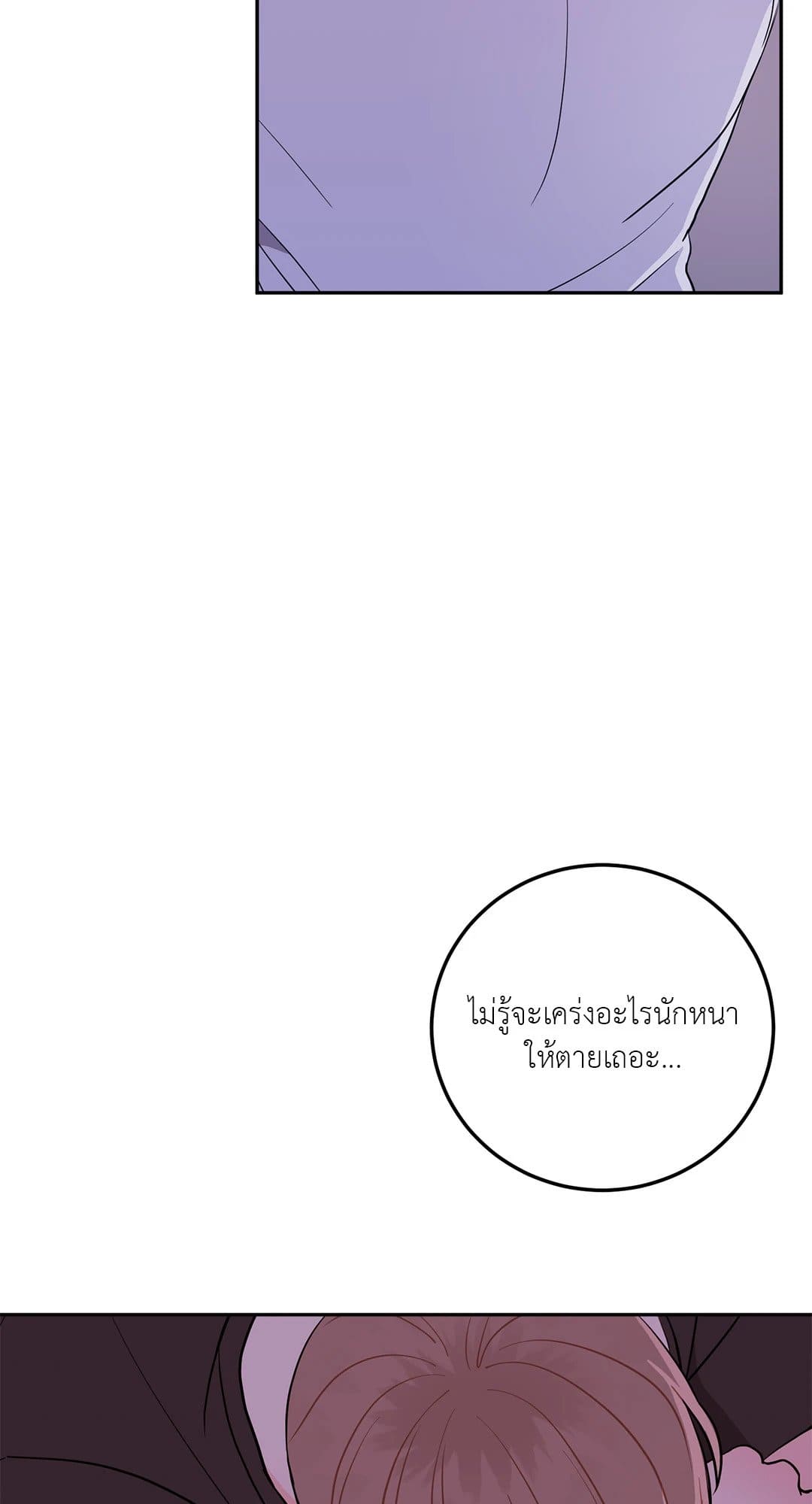 Can’t Think Straight ตอนที่ 2214