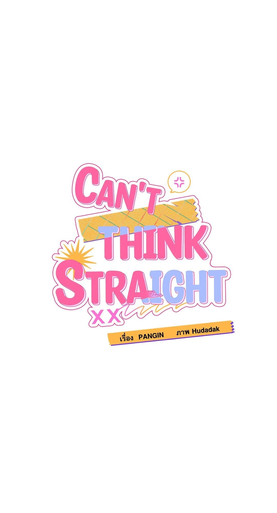 Can’t Think Straight ตอนที่ 2219