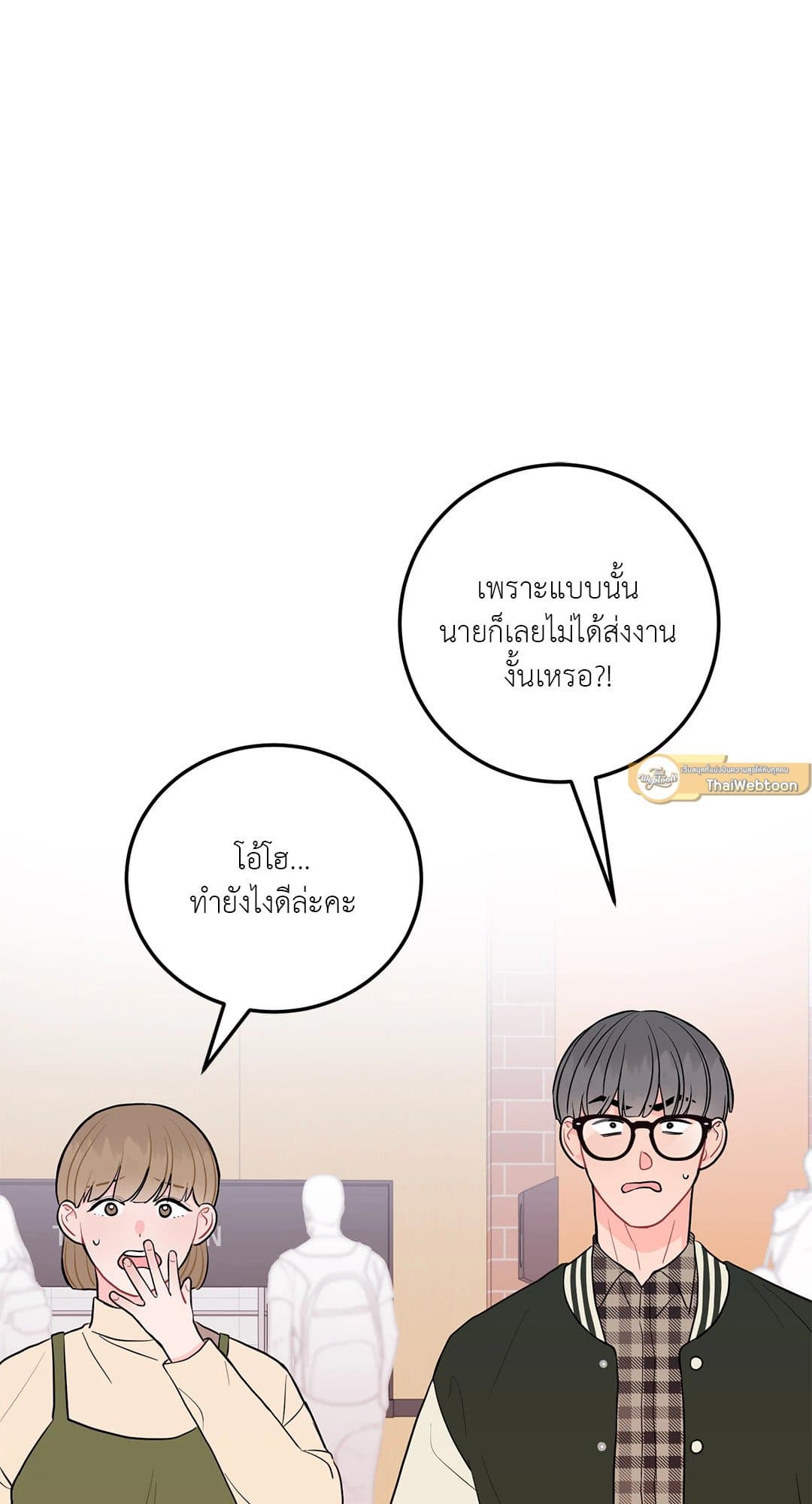 Can’t Think Straight ตอนที่ 2220