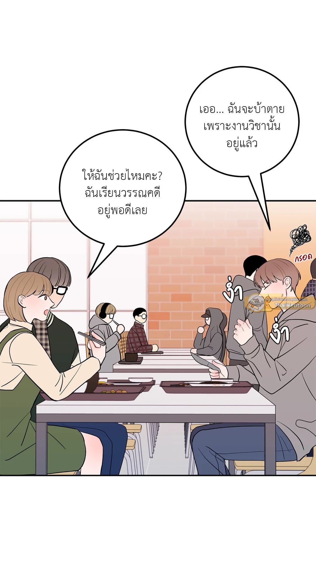 Can’t Think Straight ตอนที่ 2226