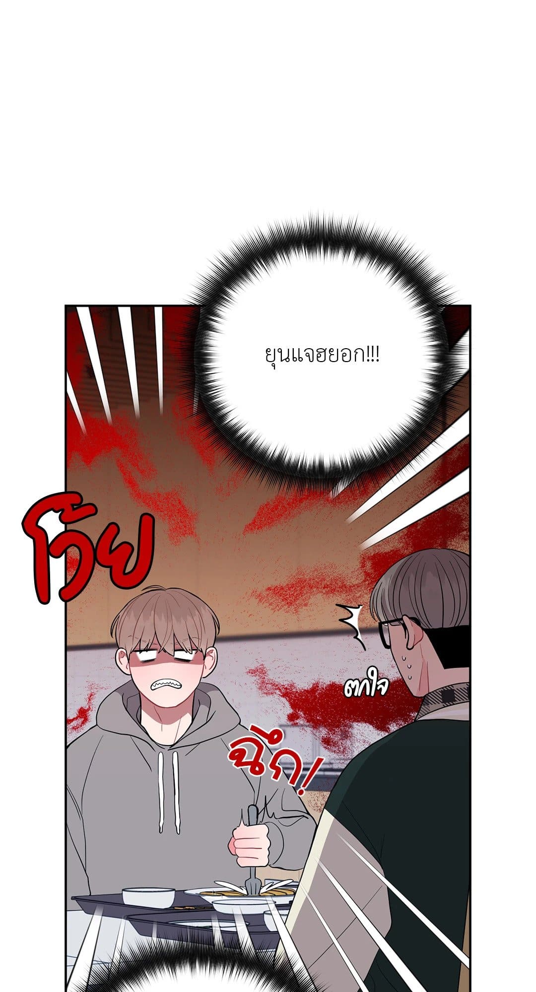 Can’t Think Straight ตอนที่ 2228