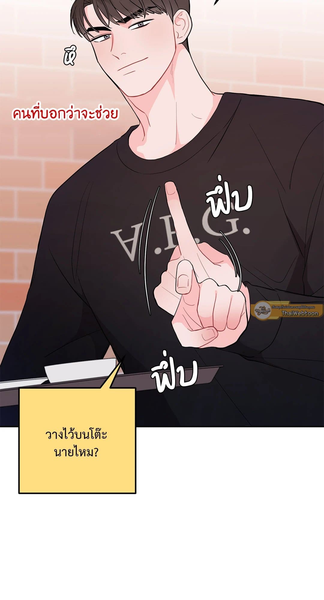 Can’t Think Straight ตอนที่ 2230