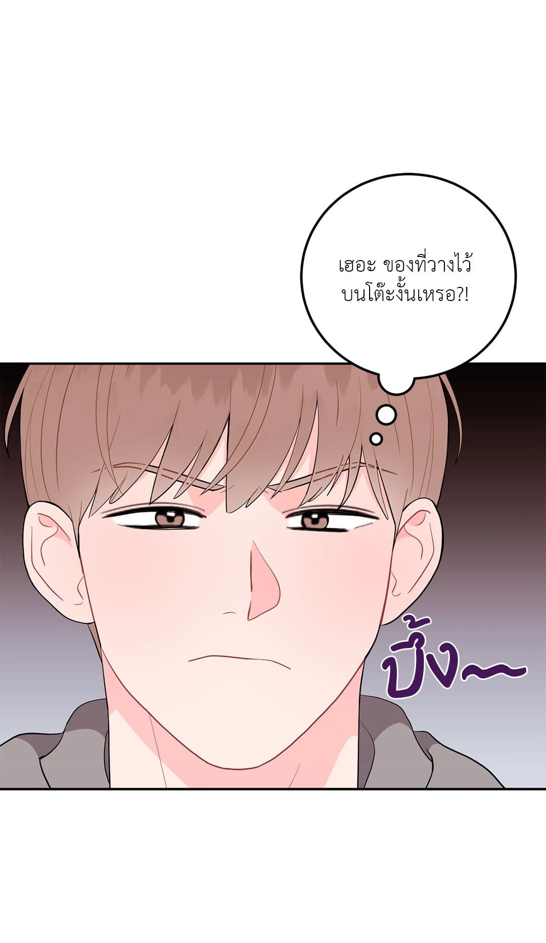 Can’t Think Straight ตอนที่ 2231