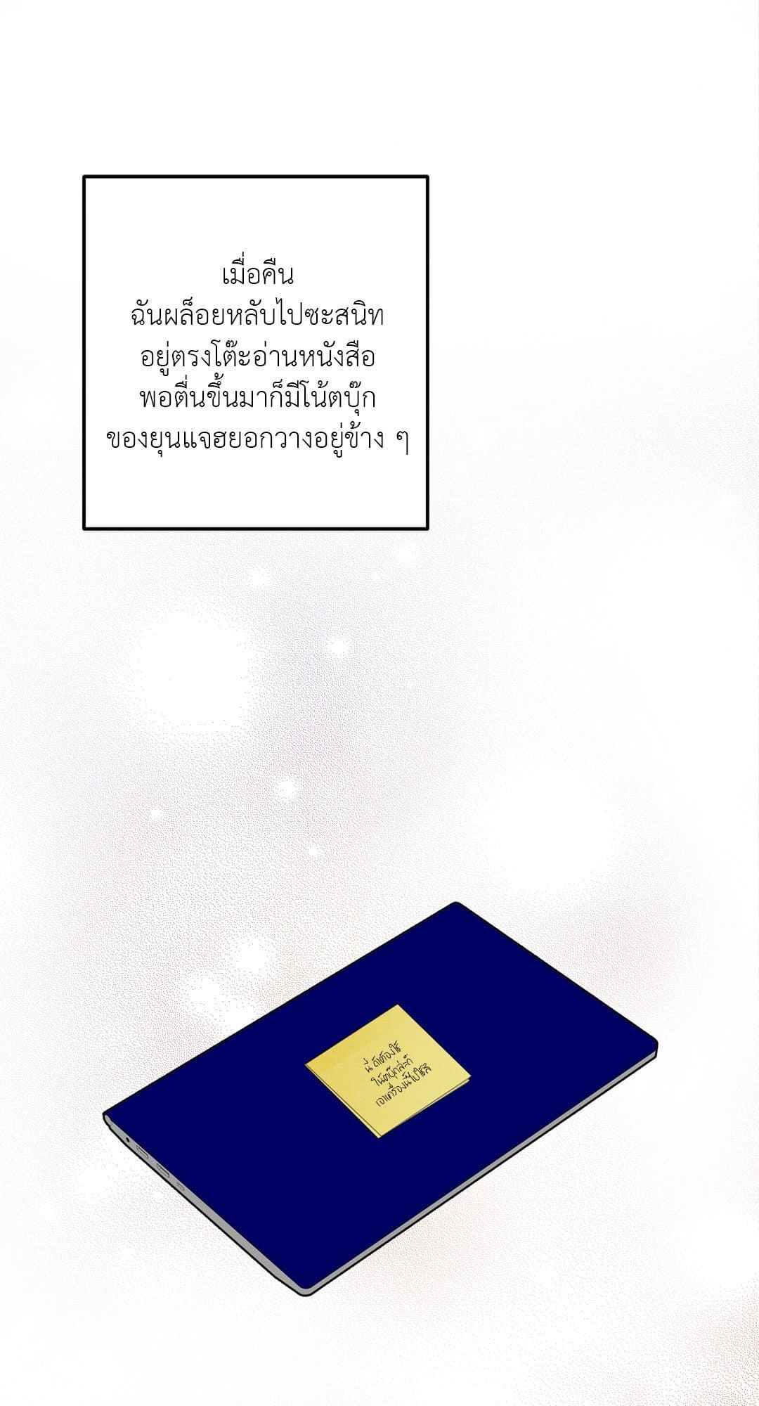 Can’t Think Straight ตอนที่ 2232