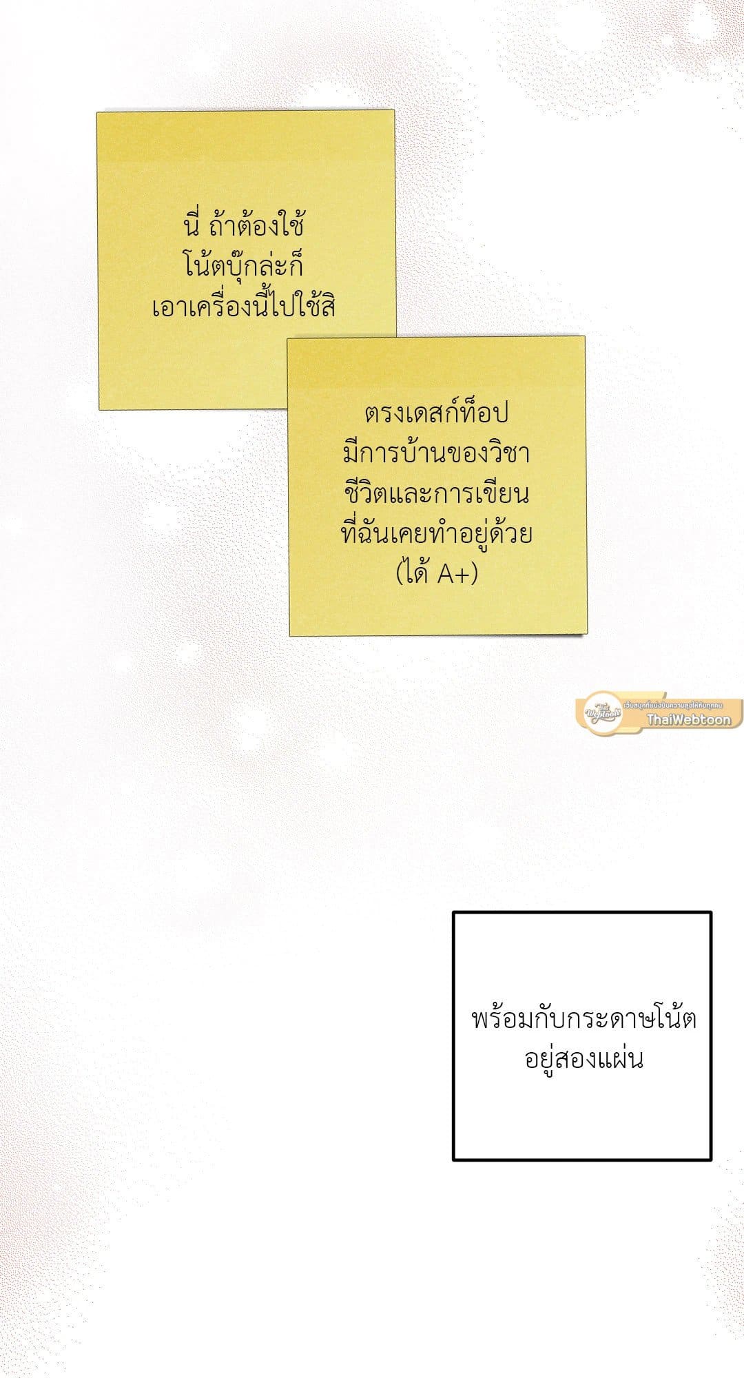 Can’t Think Straight ตอนที่ 2233