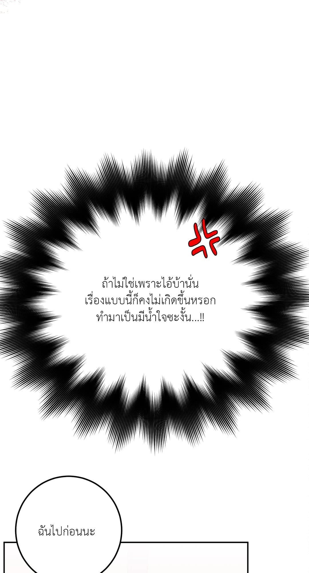 Can’t Think Straight ตอนที่ 2234