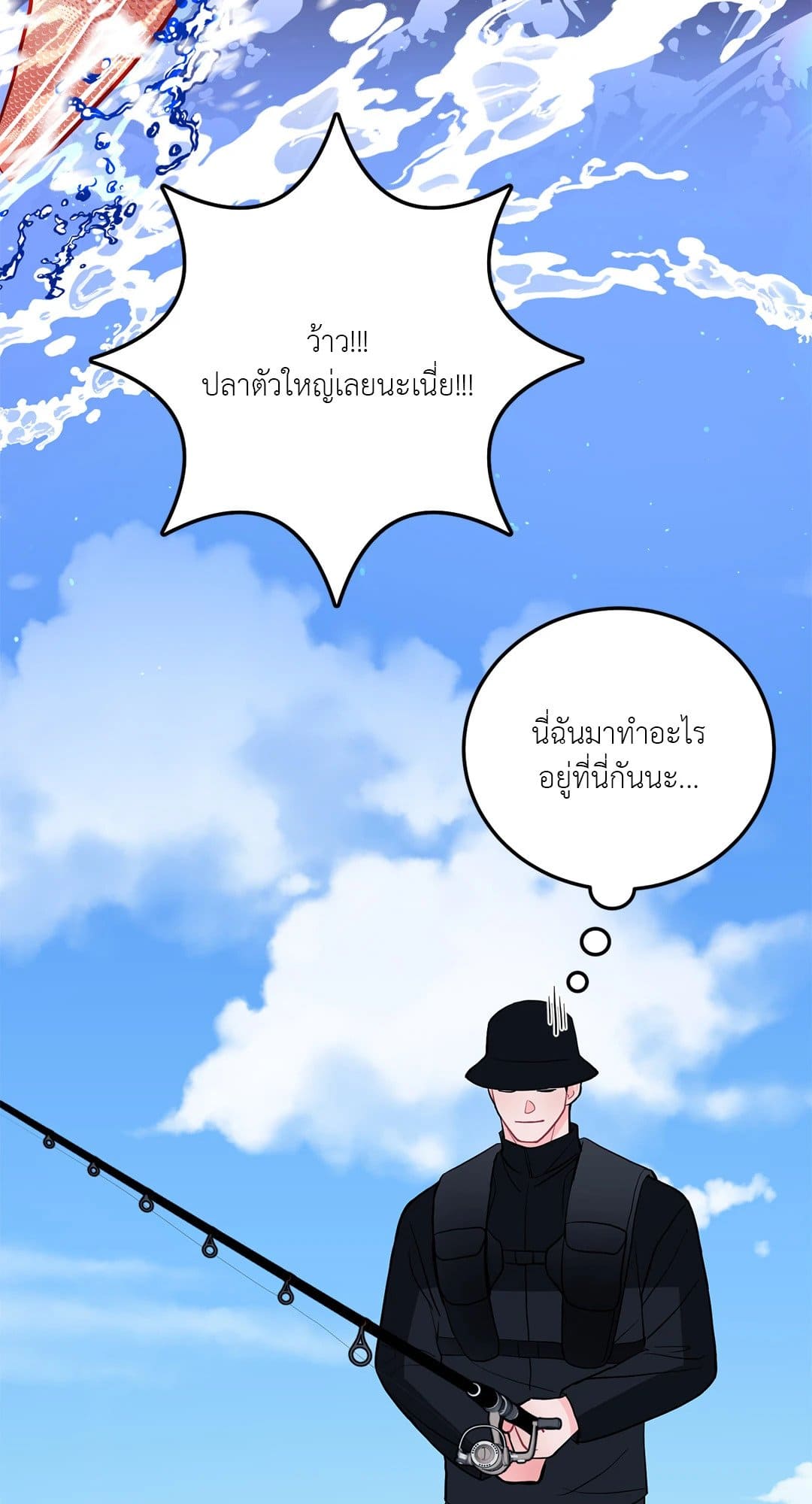 Can’t Think Straight ตอนที่ 2241