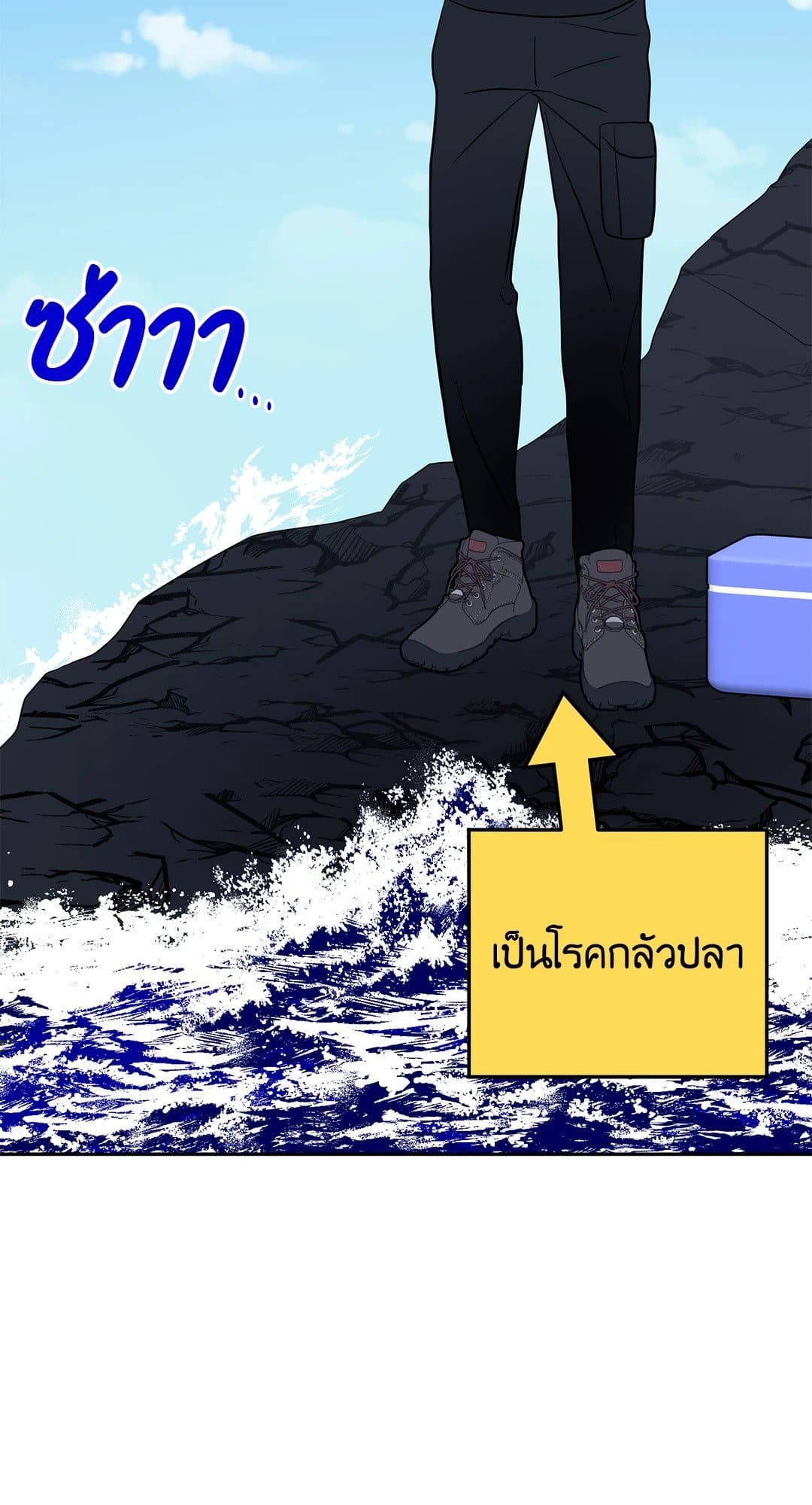 Can’t Think Straight ตอนที่ 2242