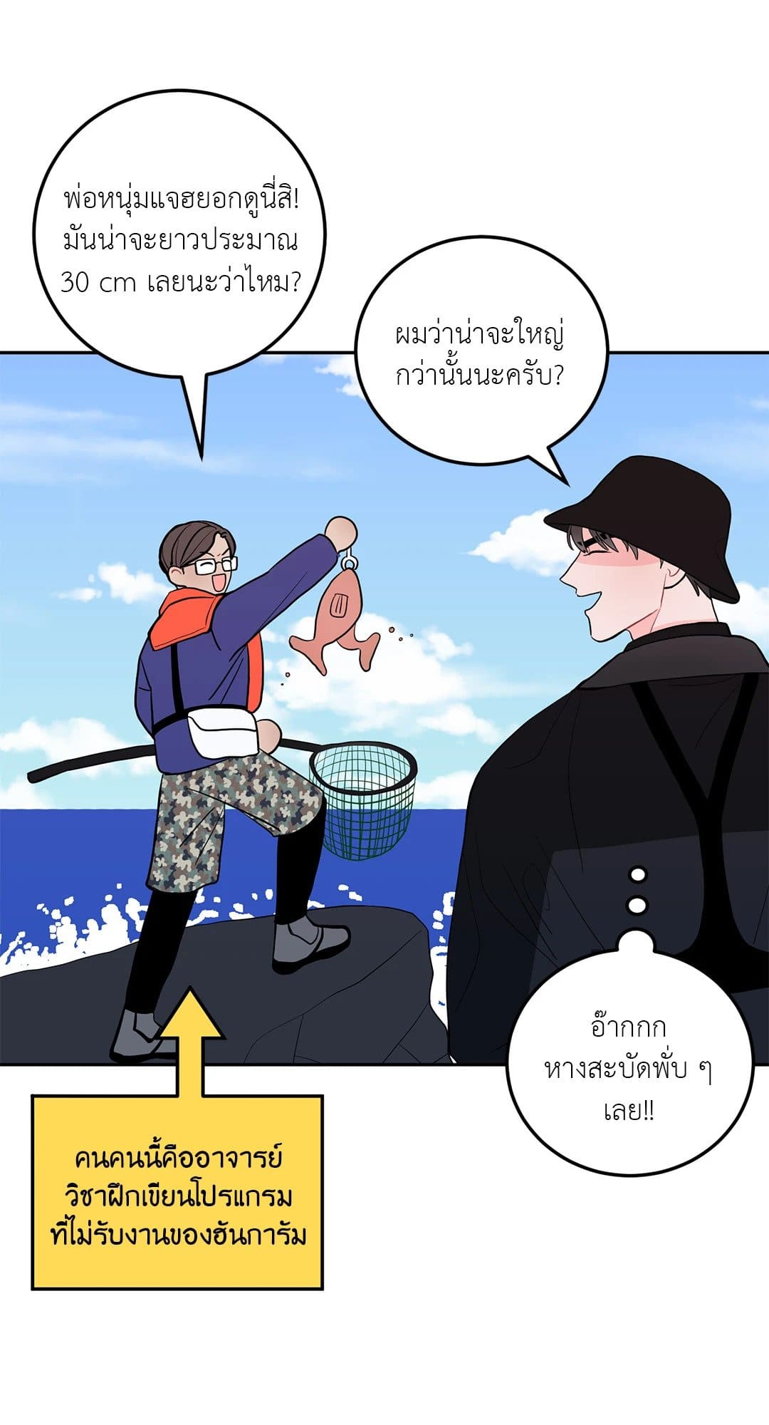 Can’t Think Straight ตอนที่ 2243