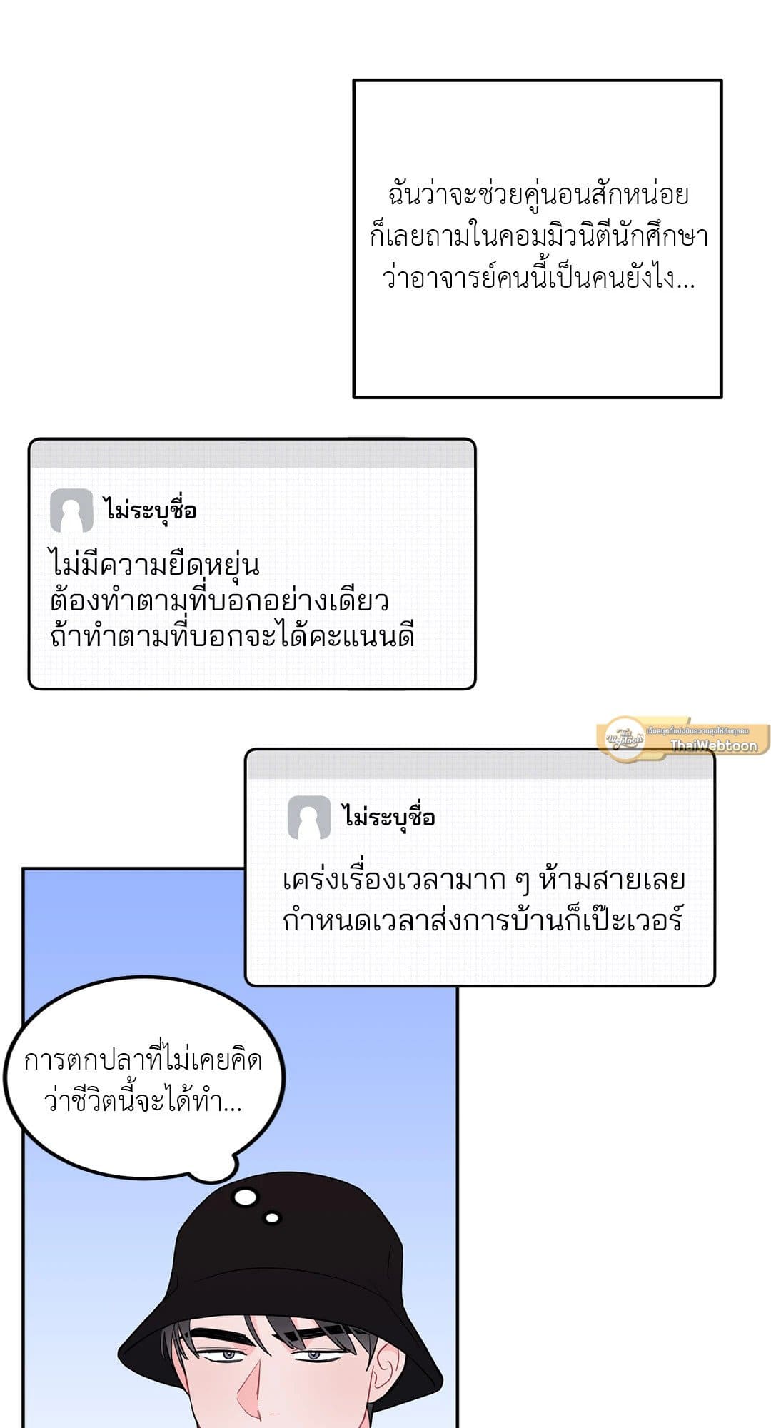 Can’t Think Straight ตอนที่ 2244