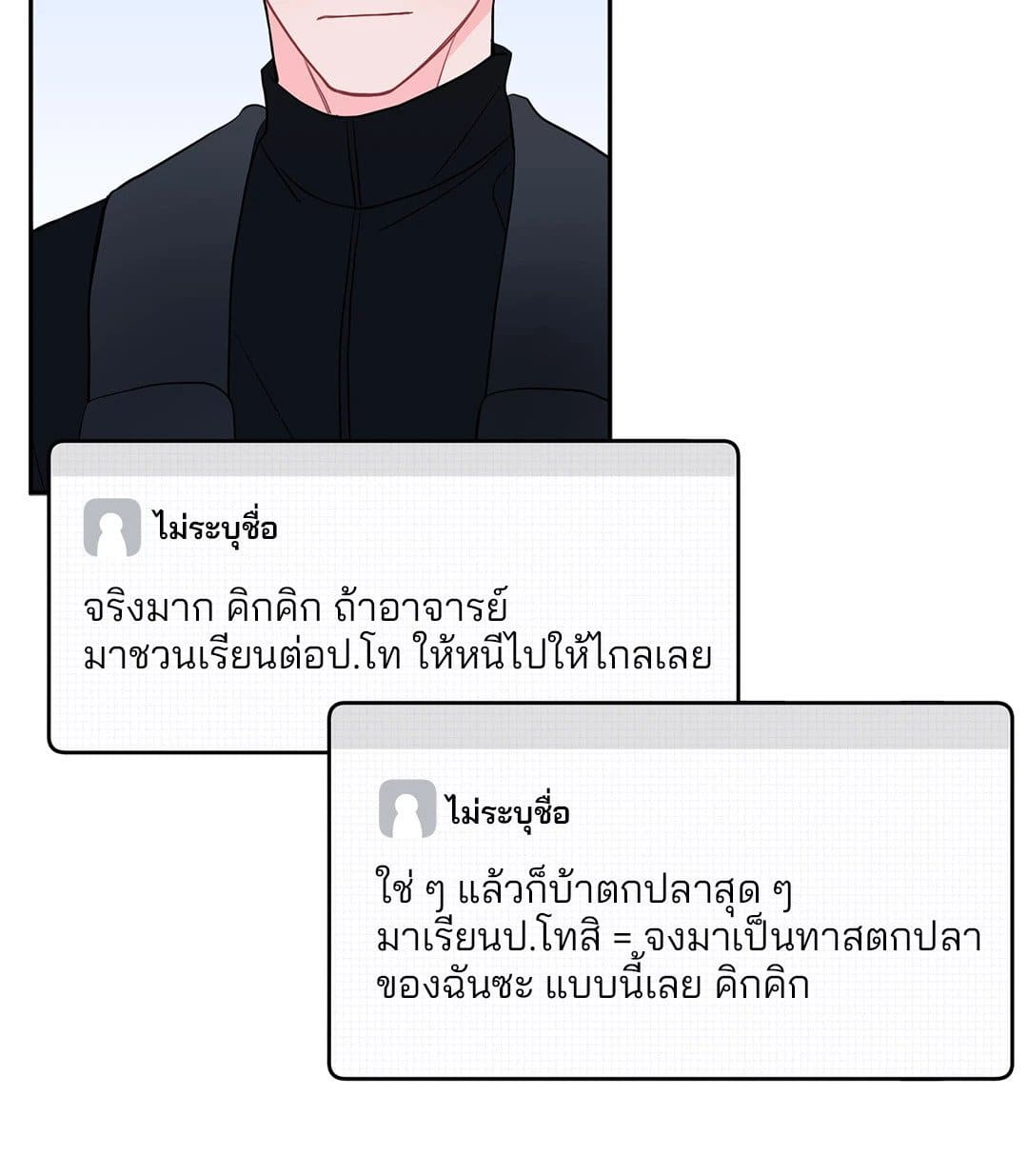 Can’t Think Straight ตอนที่ 2245