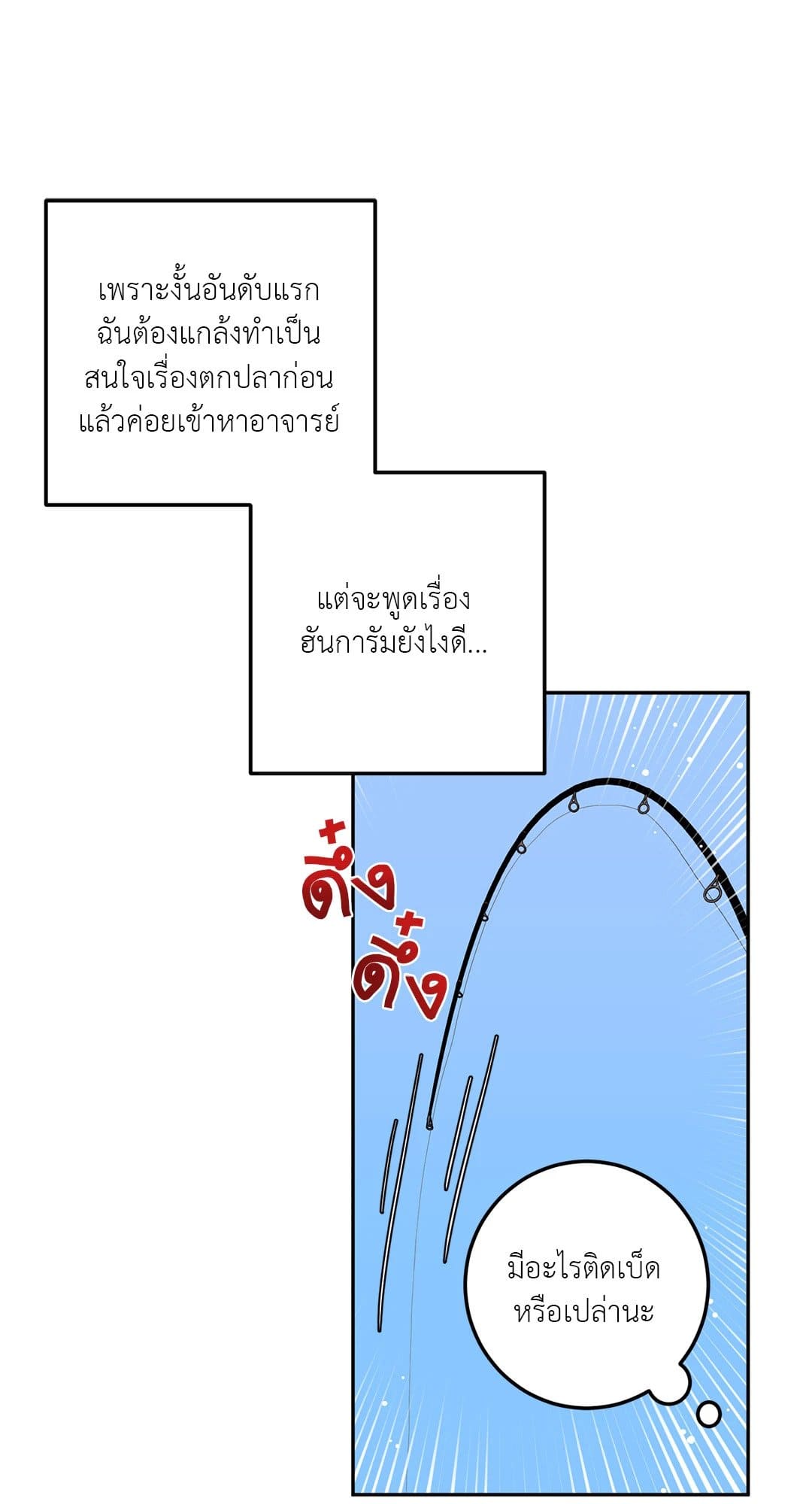 Can’t Think Straight ตอนที่ 2246