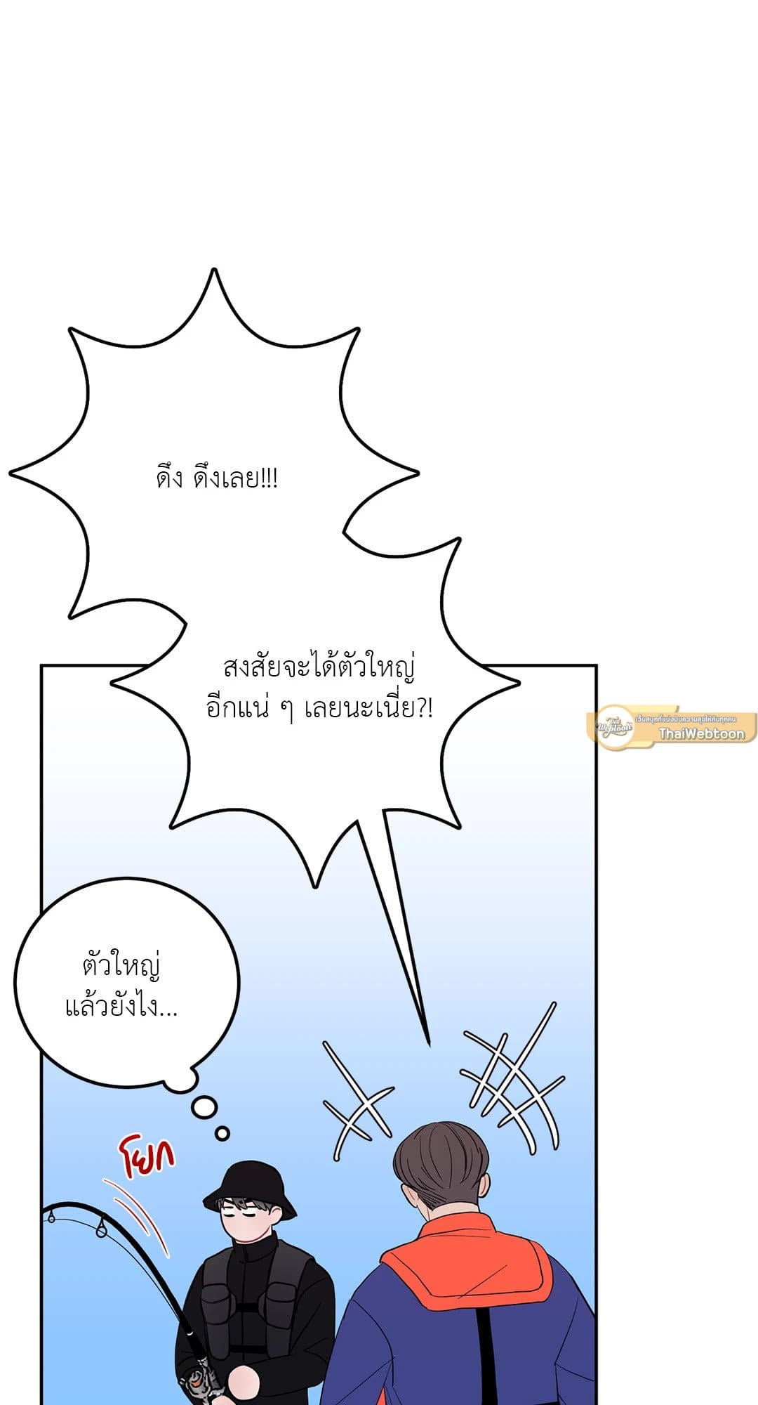 Can’t Think Straight ตอนที่ 2247