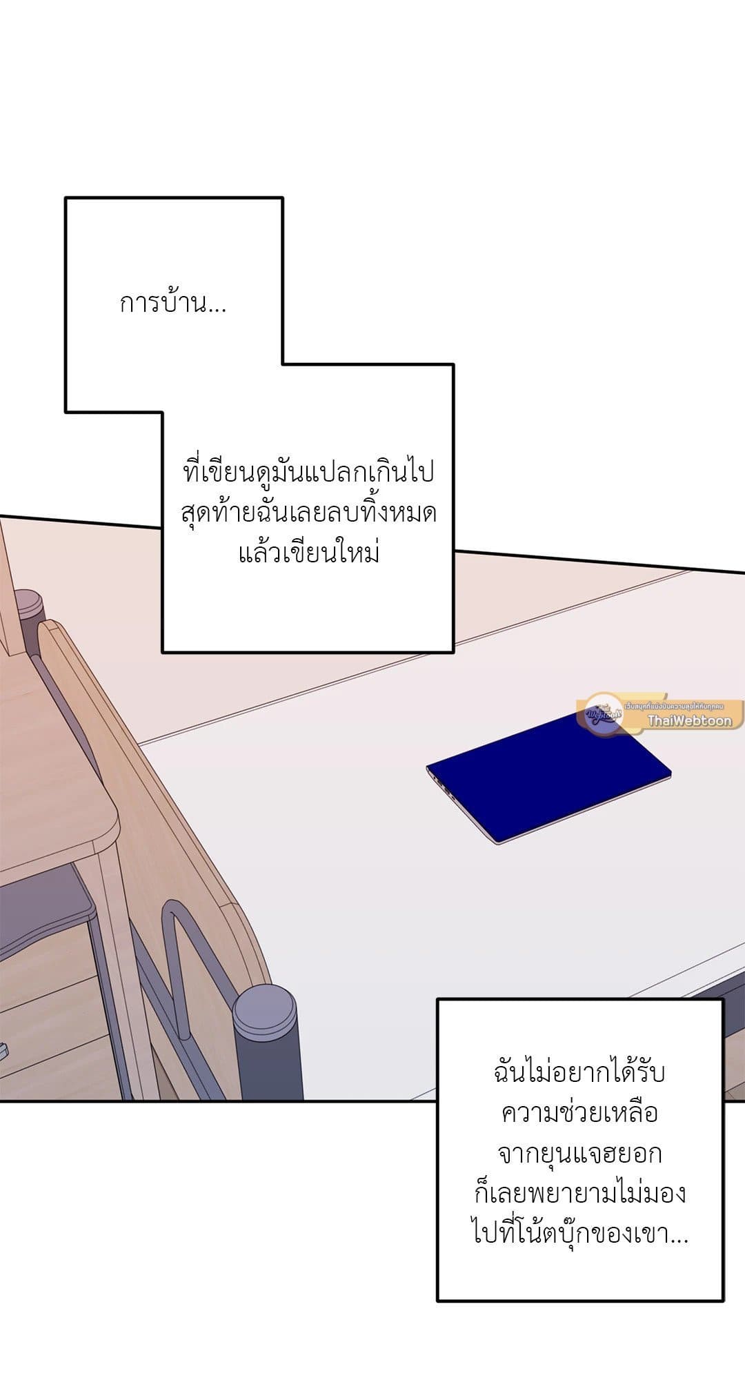 Can’t Think Straight ตอนที่ 2259