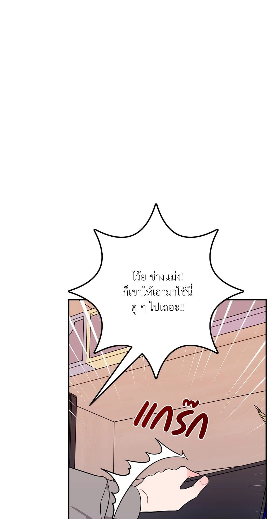 Can’t Think Straight ตอนที่ 2260