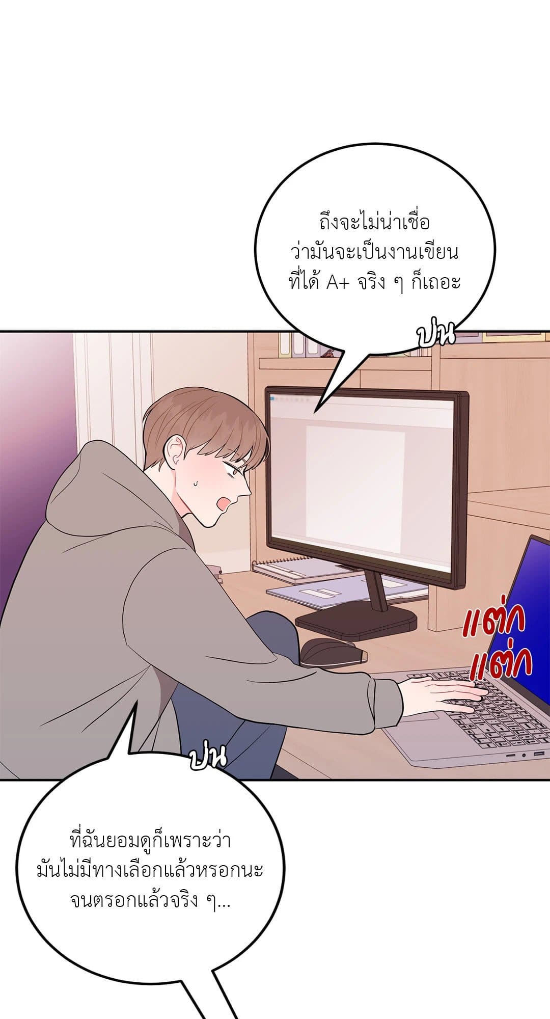 Can’t Think Straight ตอนที่ 2262