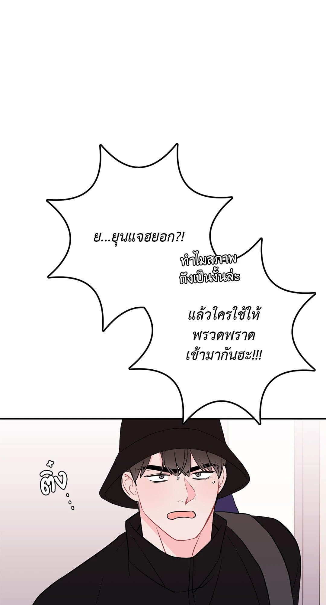 Can’t Think Straight ตอนที่ 2264