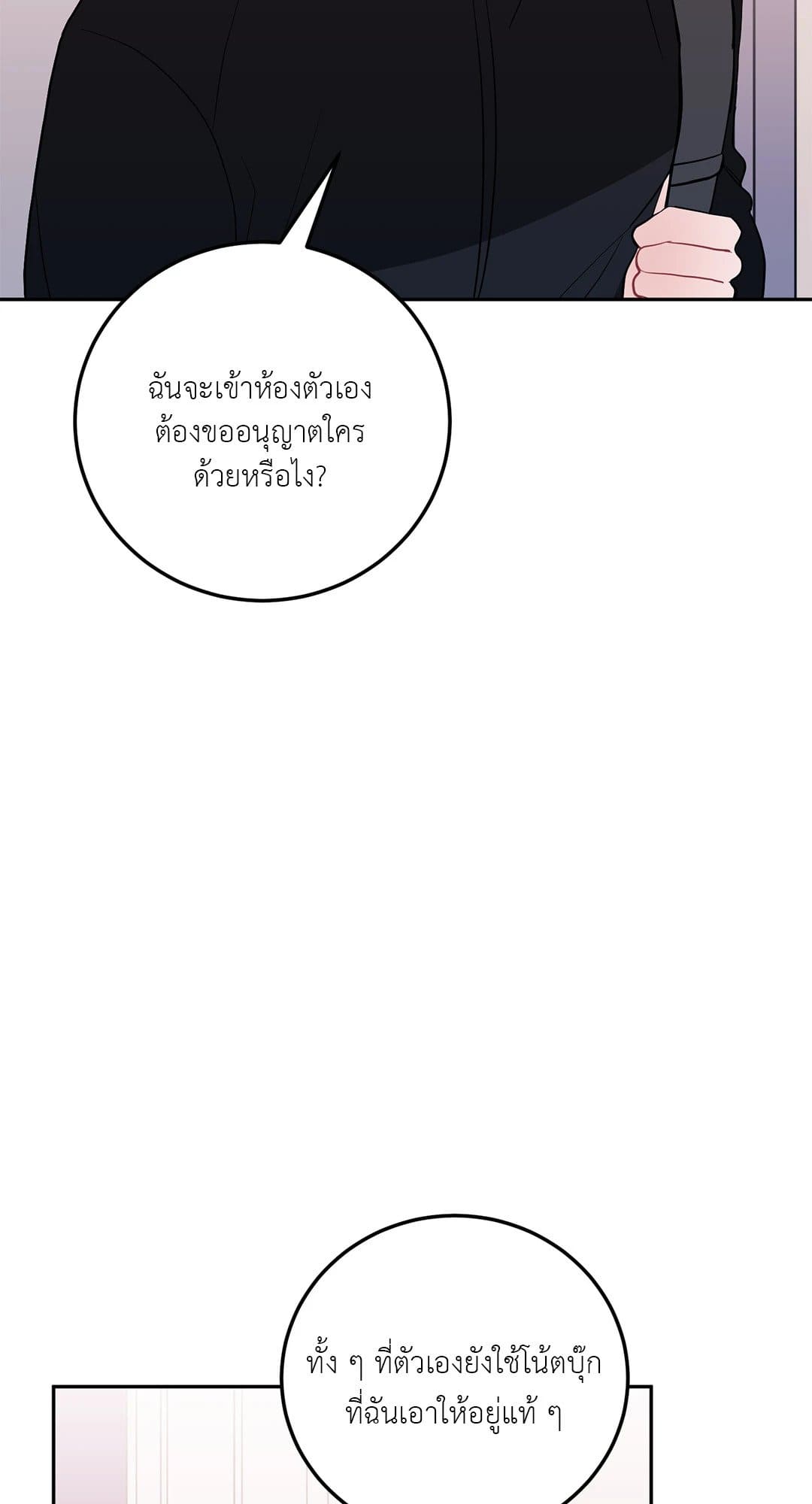 Can’t Think Straight ตอนที่ 2265