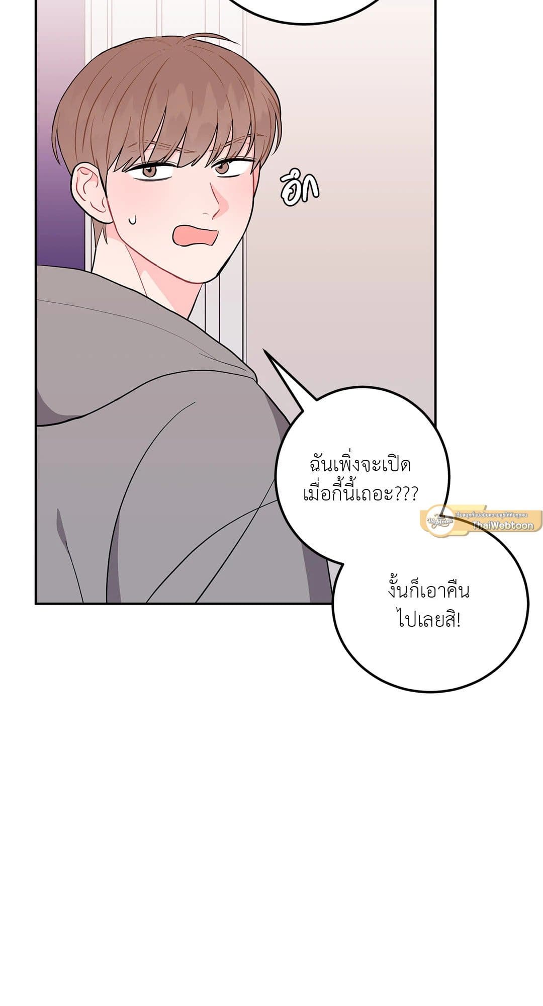 Can’t Think Straight ตอนที่ 2266