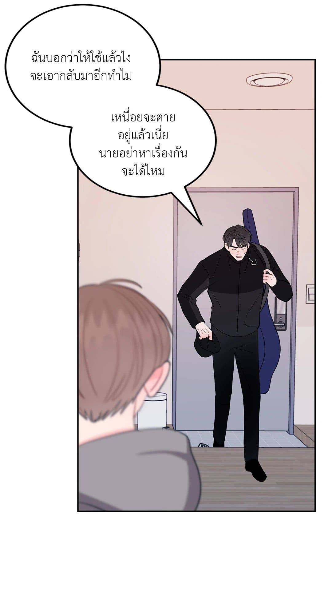 Can’t Think Straight ตอนที่ 2267