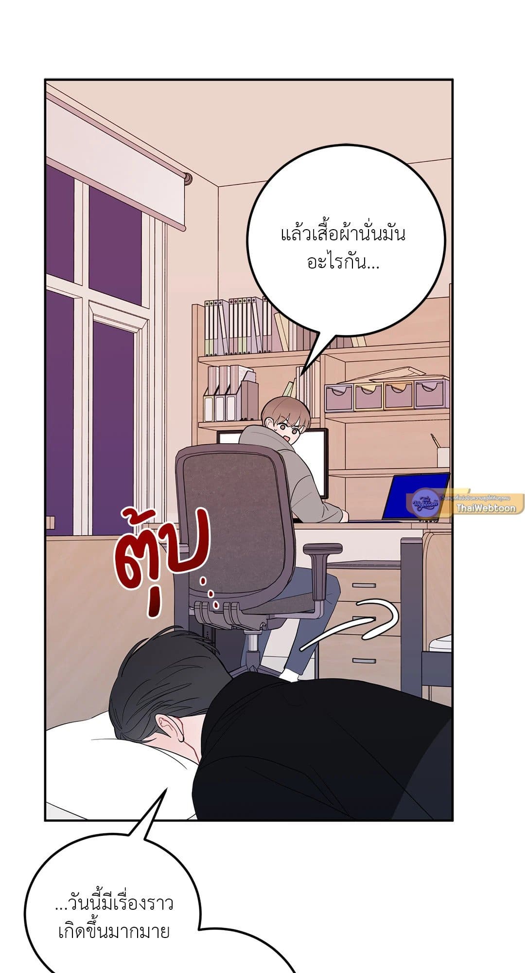 Can’t Think Straight ตอนที่ 2269