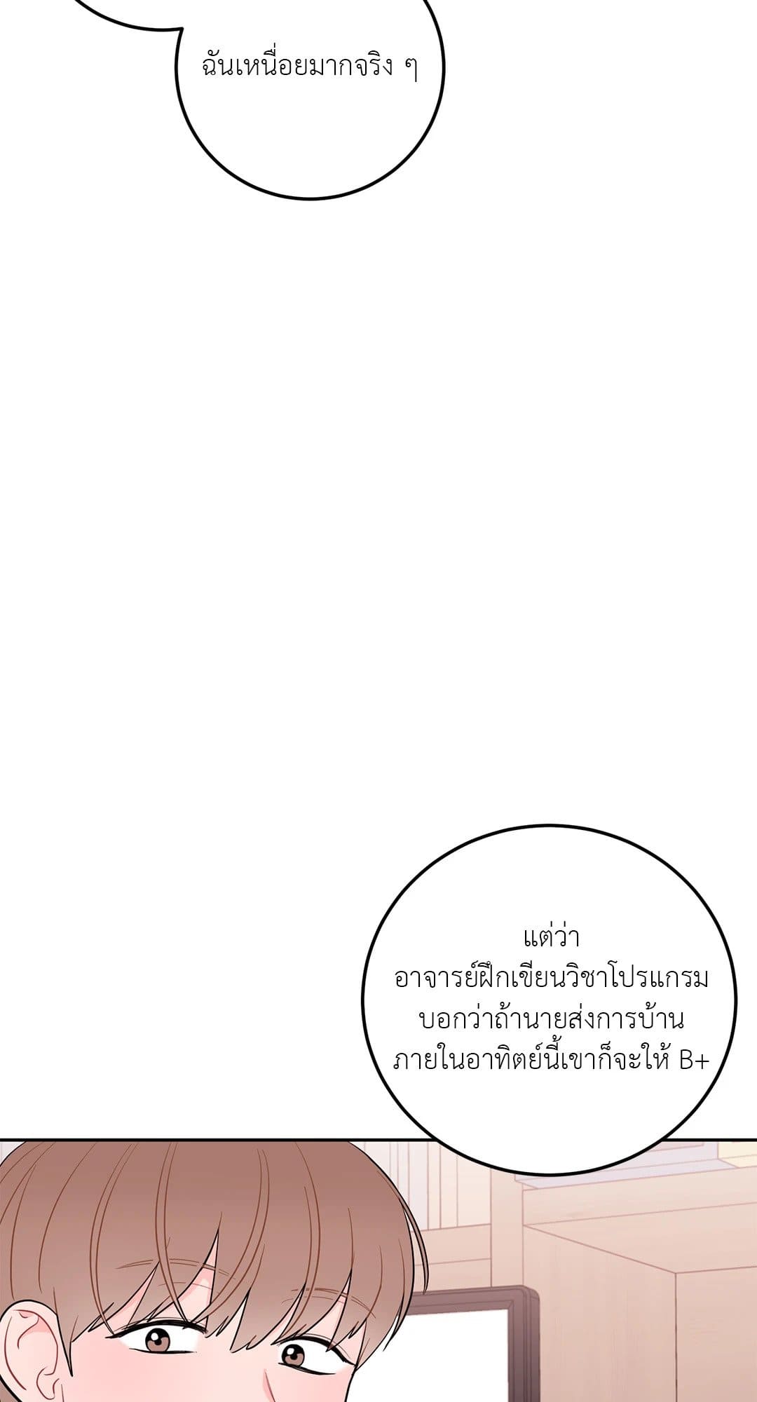 Can’t Think Straight ตอนที่ 2270