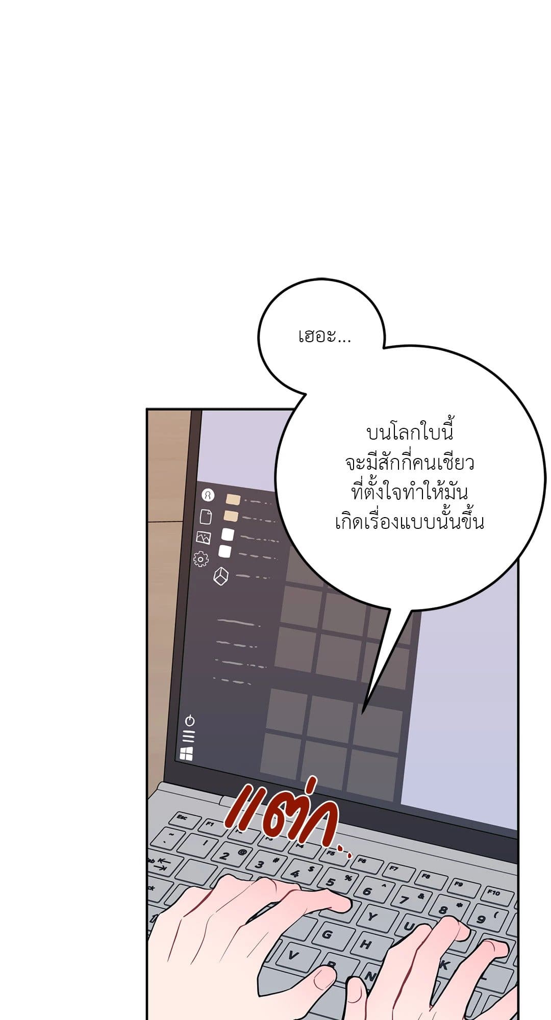 Can’t Think Straight ตอนที่ 2275