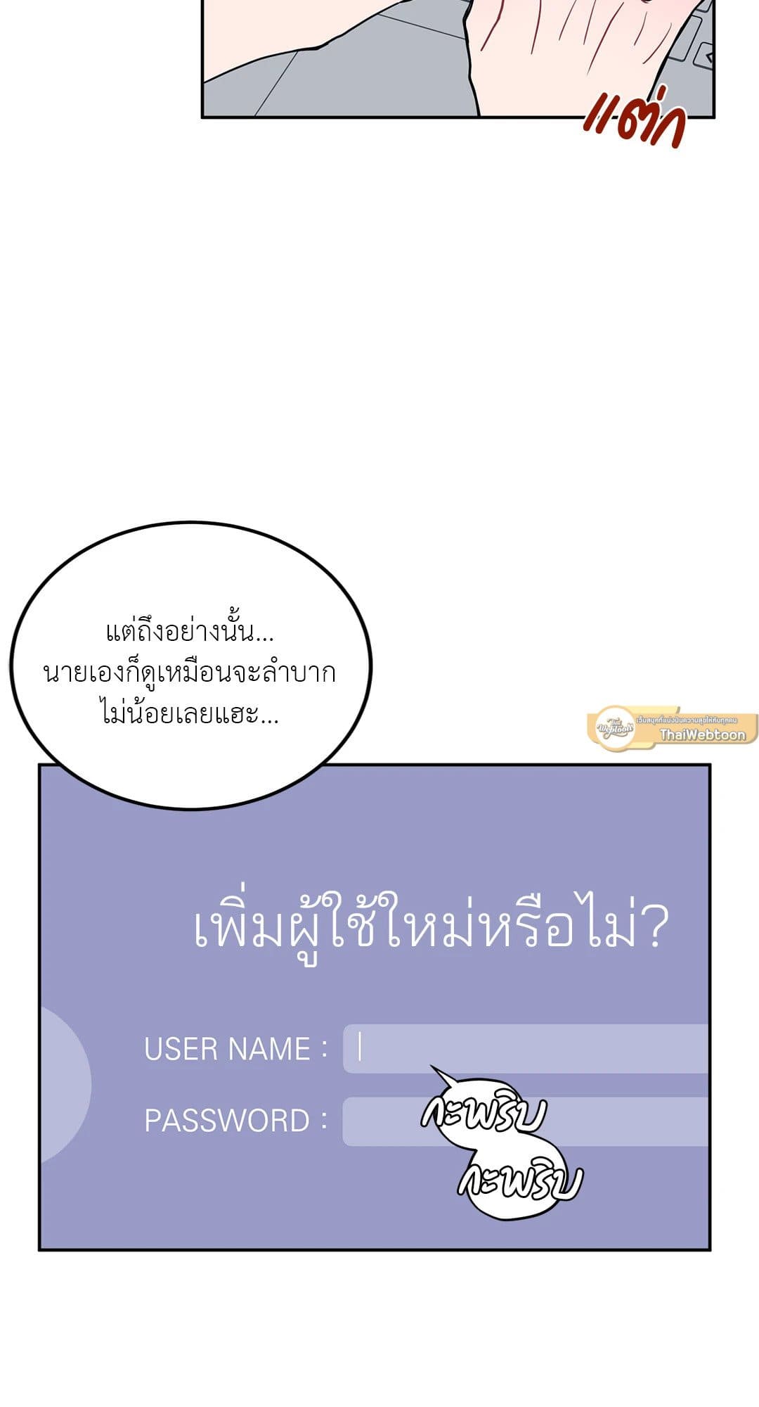 Can’t Think Straight ตอนที่ 2276