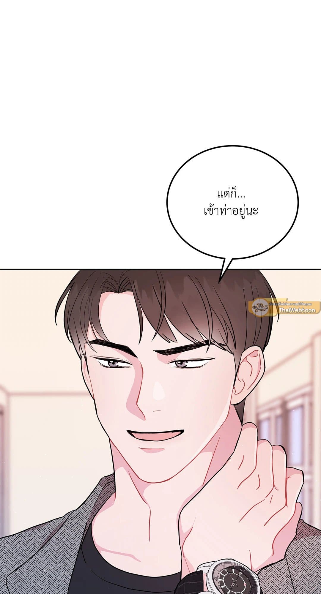 Can’t Think Straight ตอนที่ 237