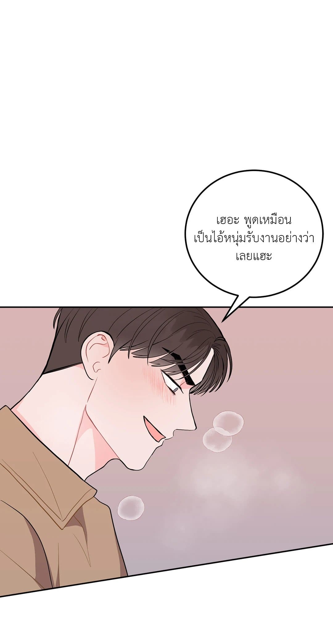 Can’t Think Straight ตอนที่ 2406