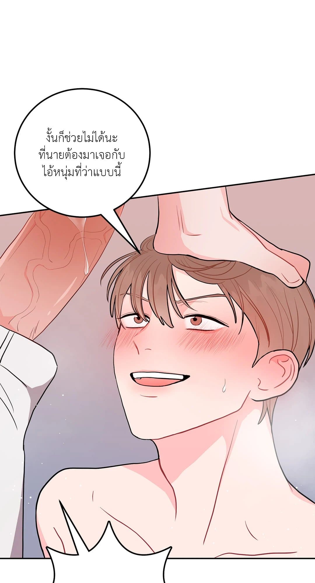 Can’t Think Straight ตอนที่ 2407