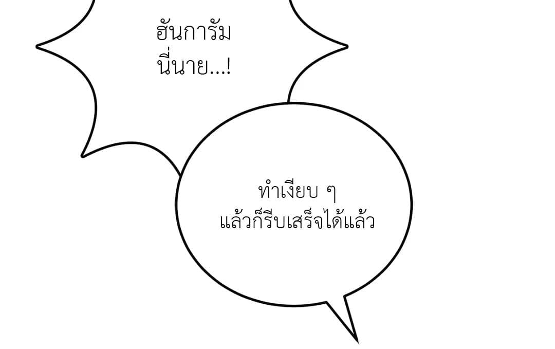 Can’t Think Straight ตอนที่ 2408