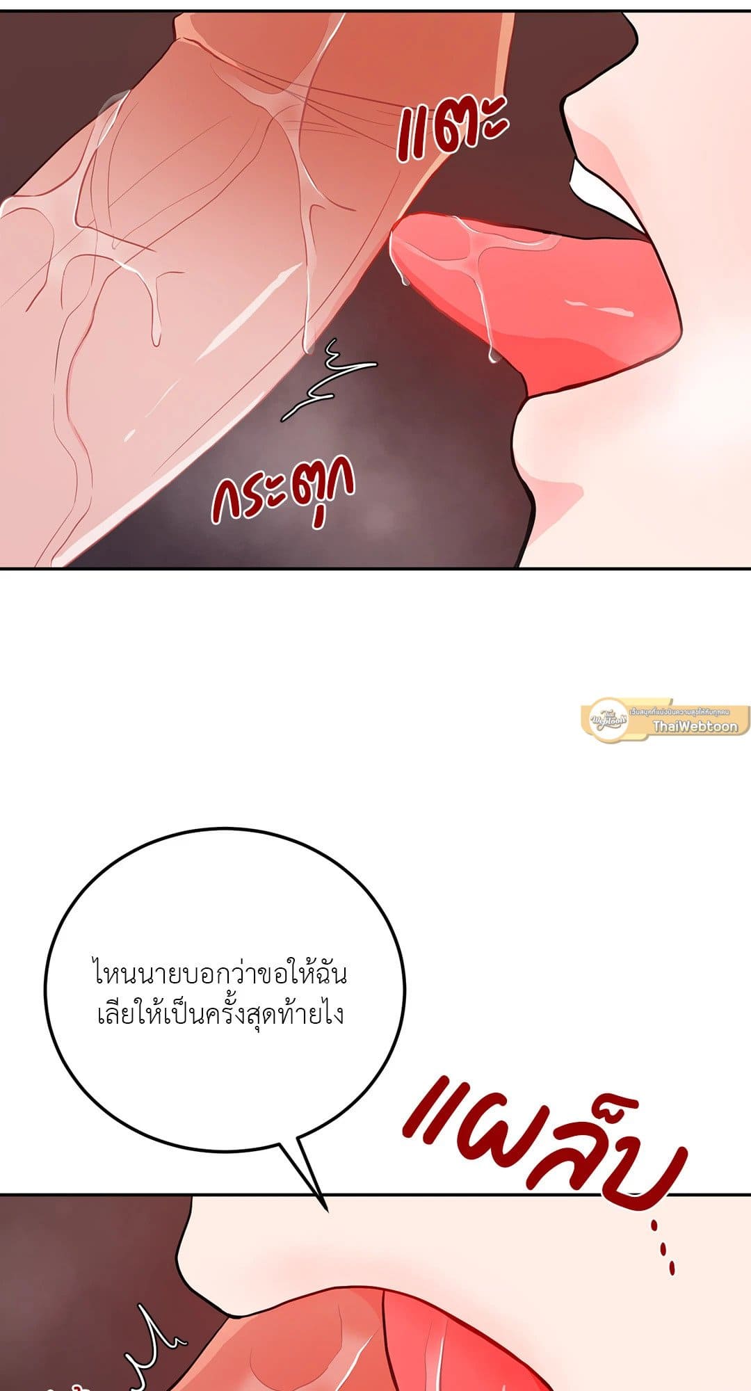 Can’t Think Straight ตอนที่ 2409