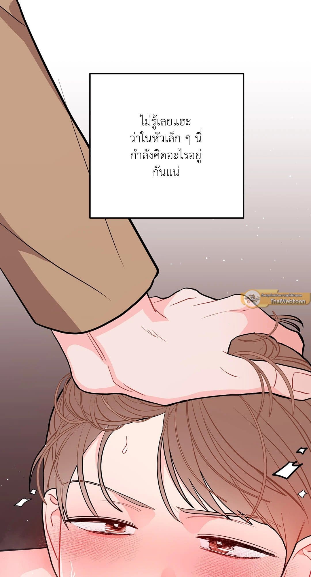 Can’t Think Straight ตอนที่ 2412