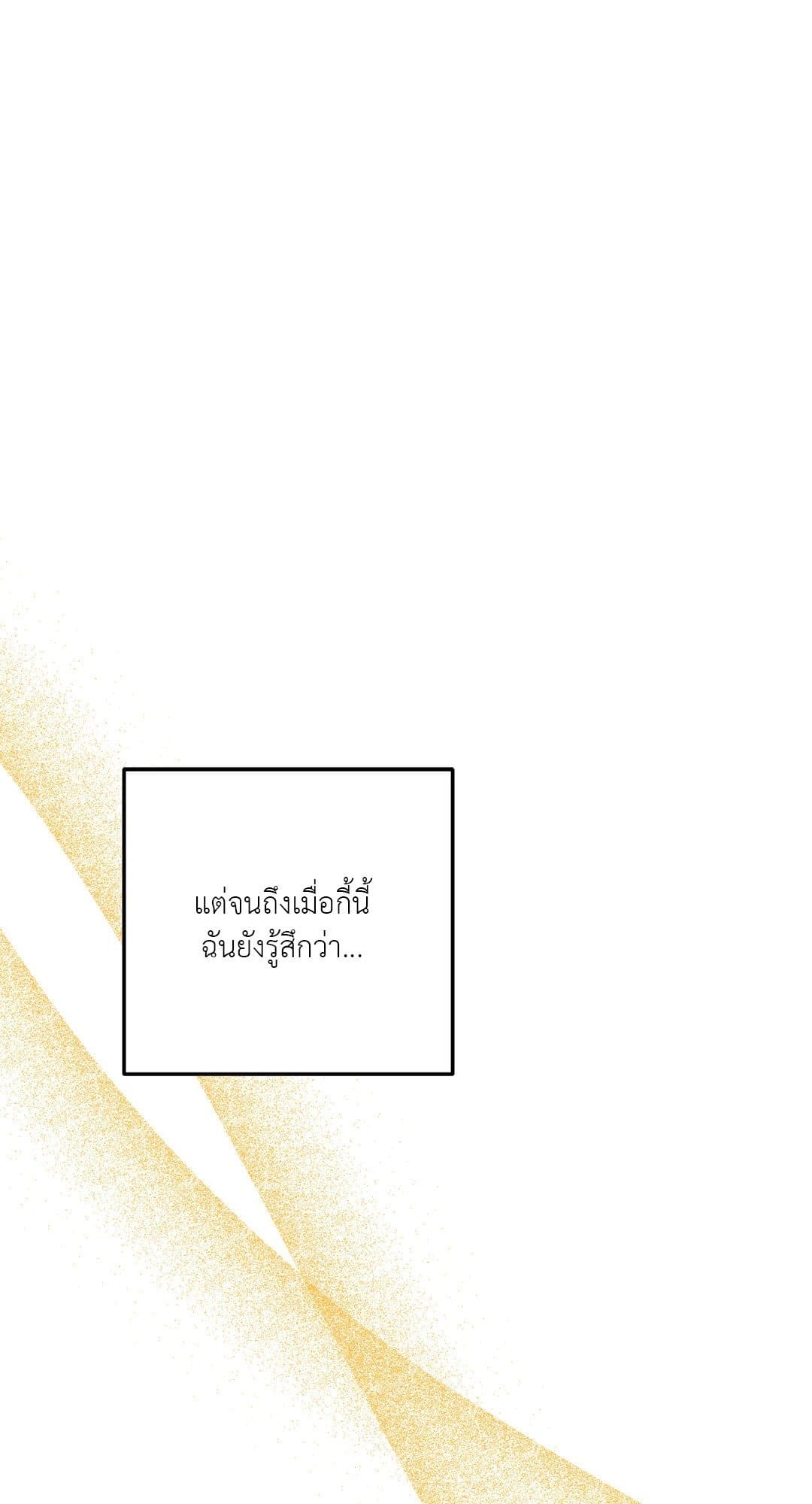 Can’t Think Straight ตอนที่ 2415