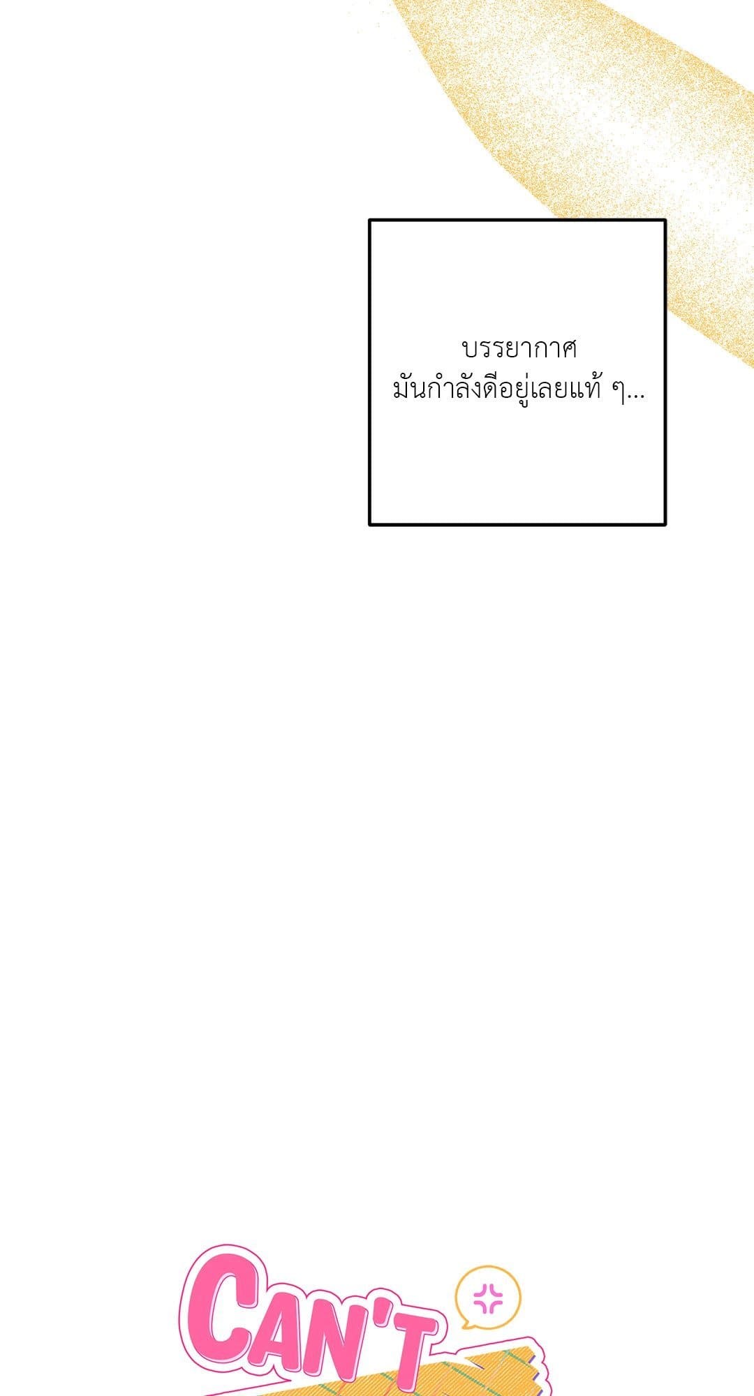 Can’t Think Straight ตอนที่ 2416