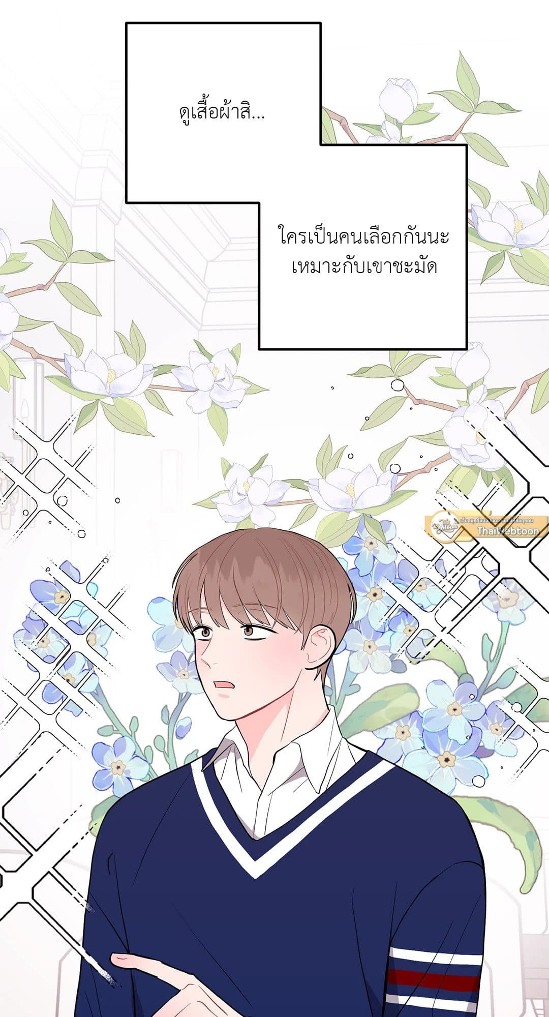 Can’t Think Straight ตอนที่ 2419